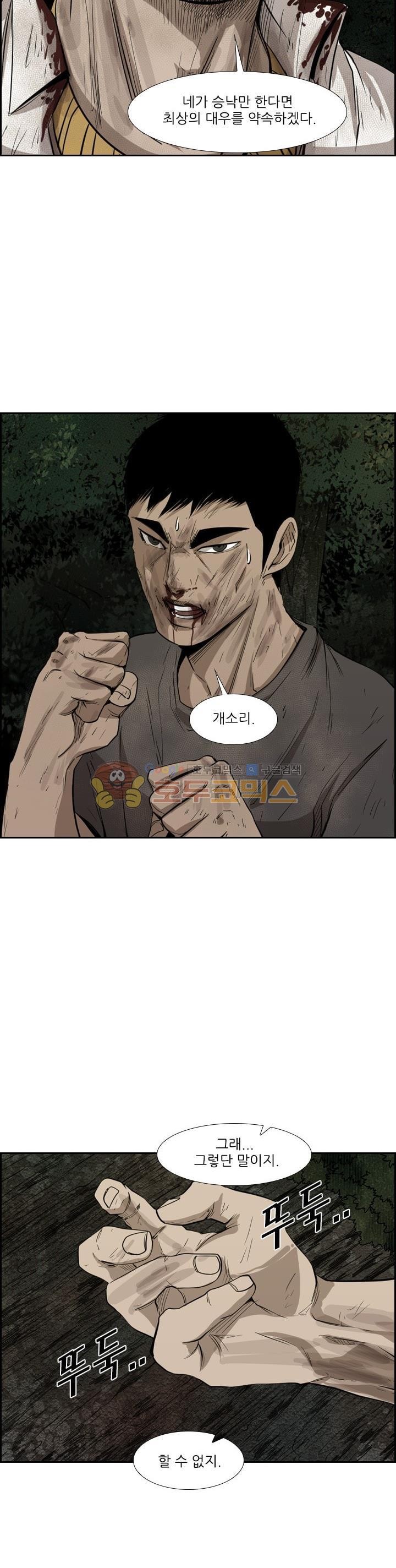Shark Ch.110 p35