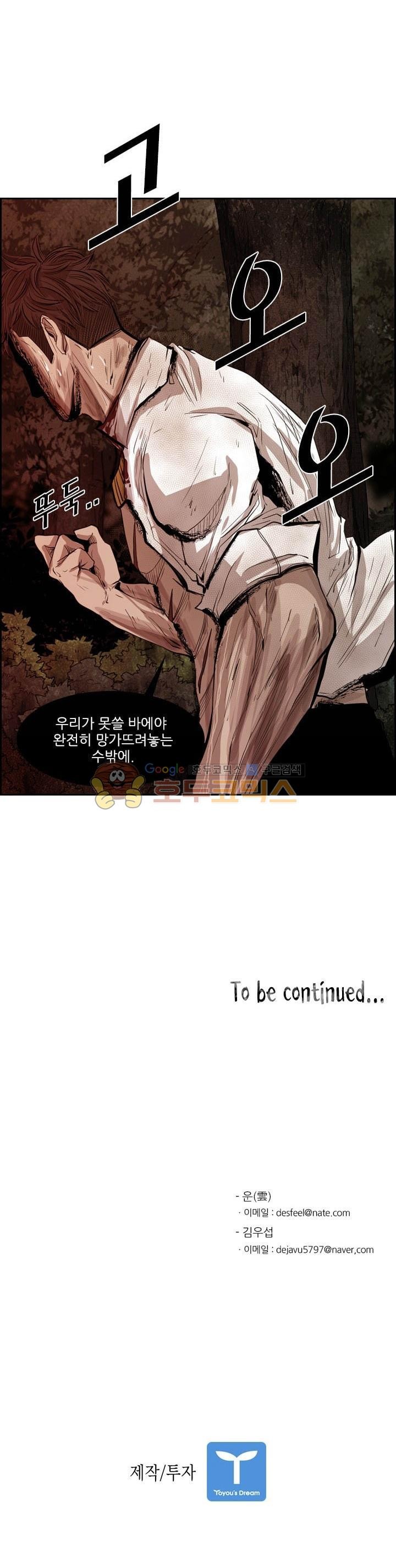 Shark Ch.110 p36