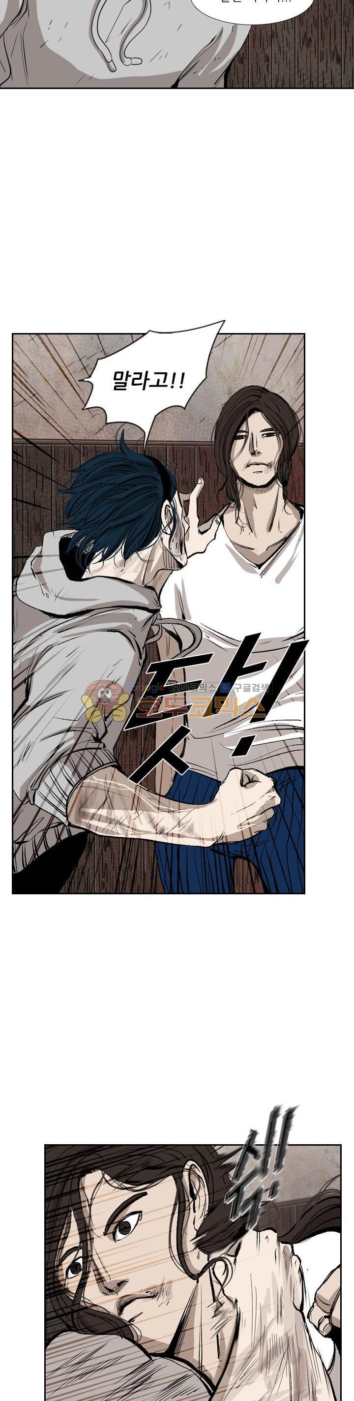 Shark Ch.110 p5