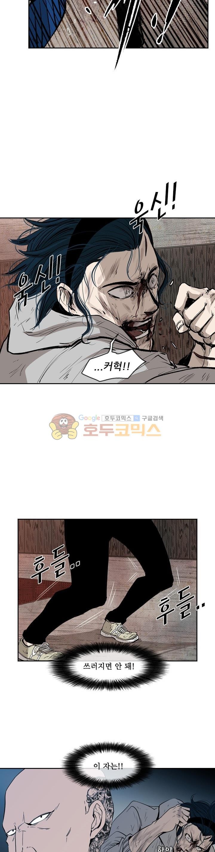 Shark Ch.110 p7