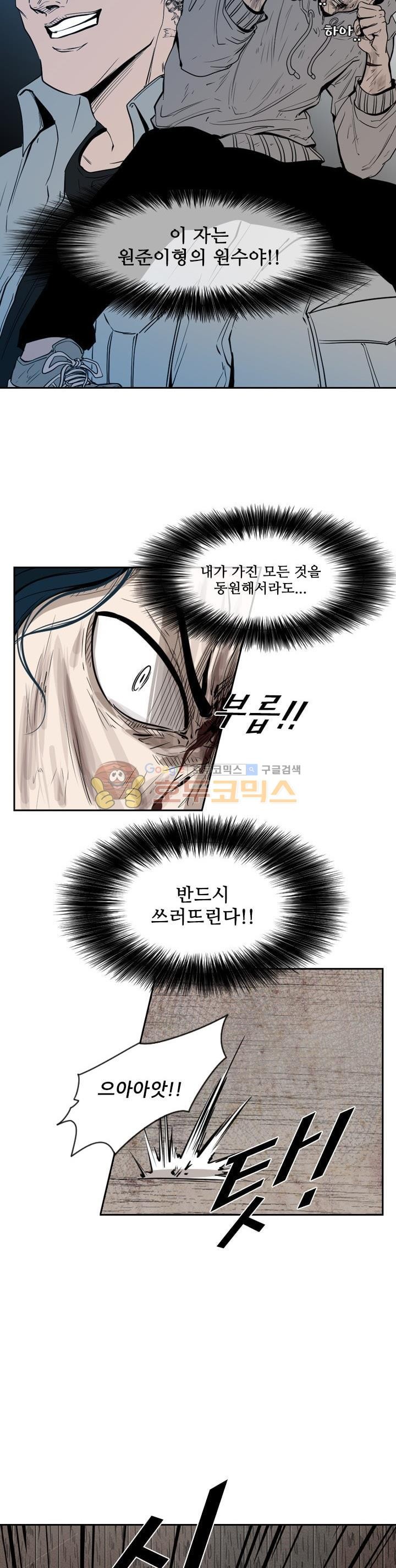 Shark Ch.110 p8