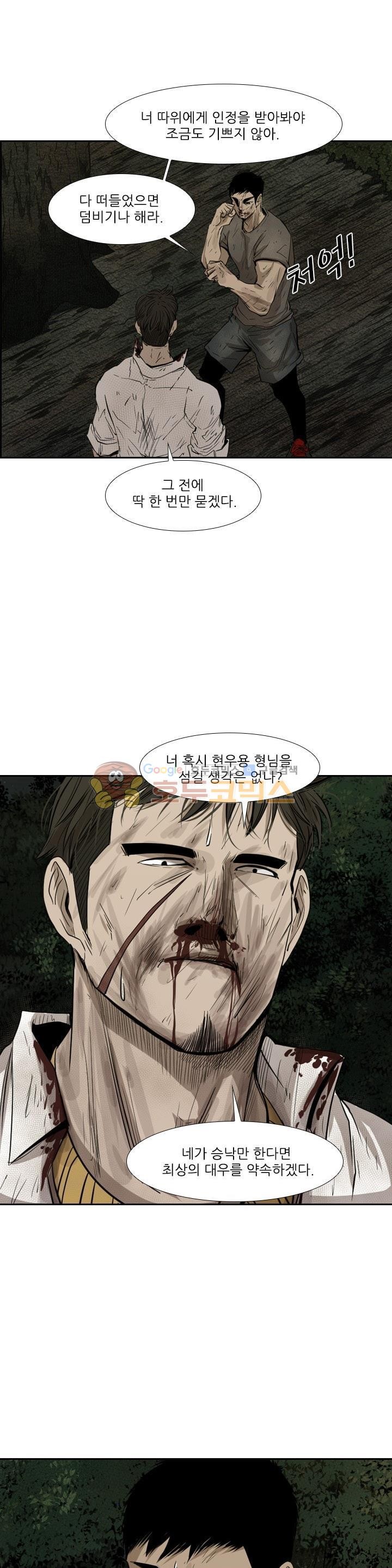Shark Ch.111 p1