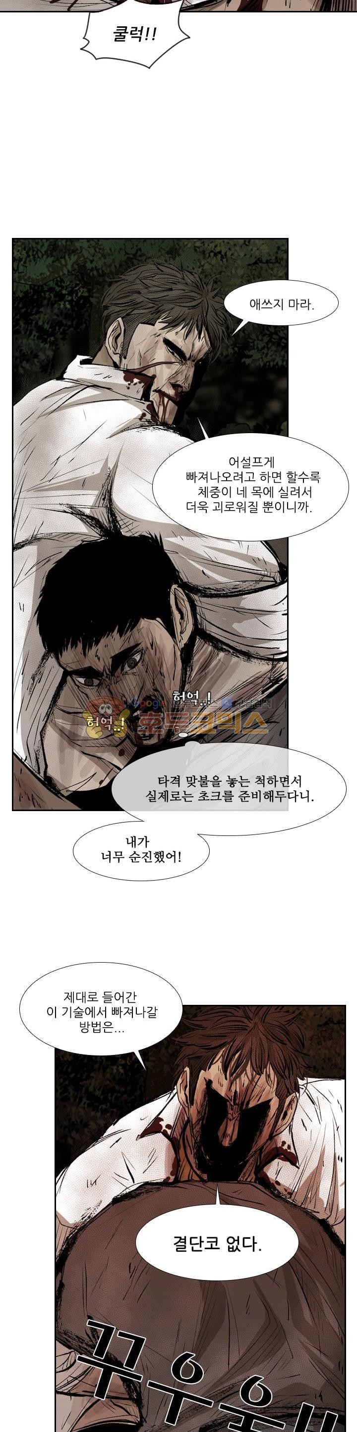 Shark Ch.111 p14