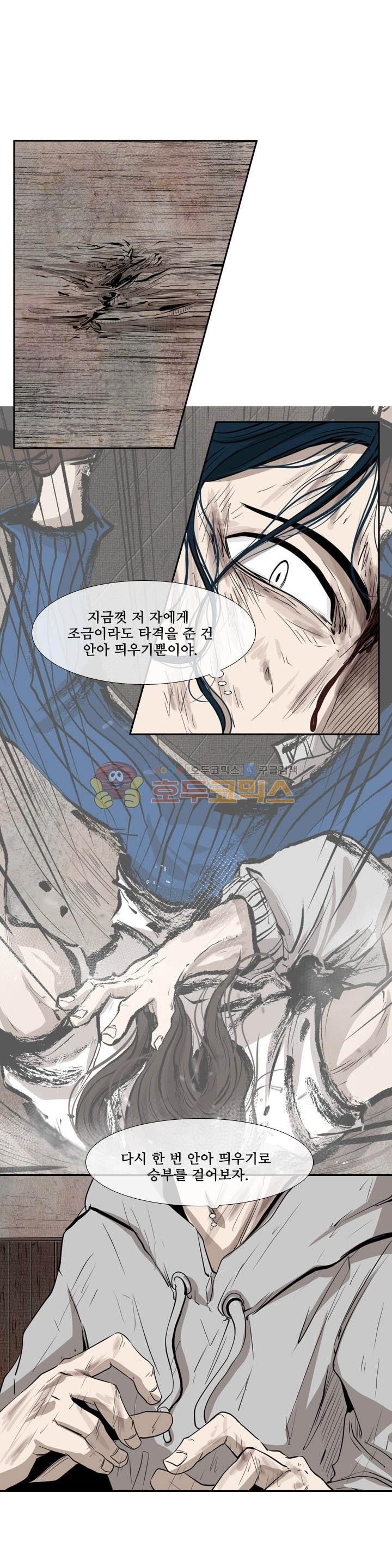 Shark Ch.111 p21
