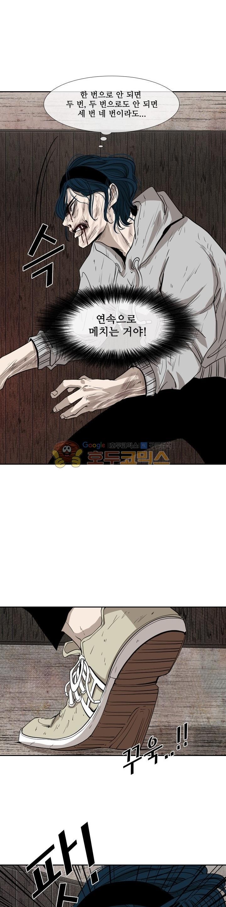 Shark Ch.111 p22