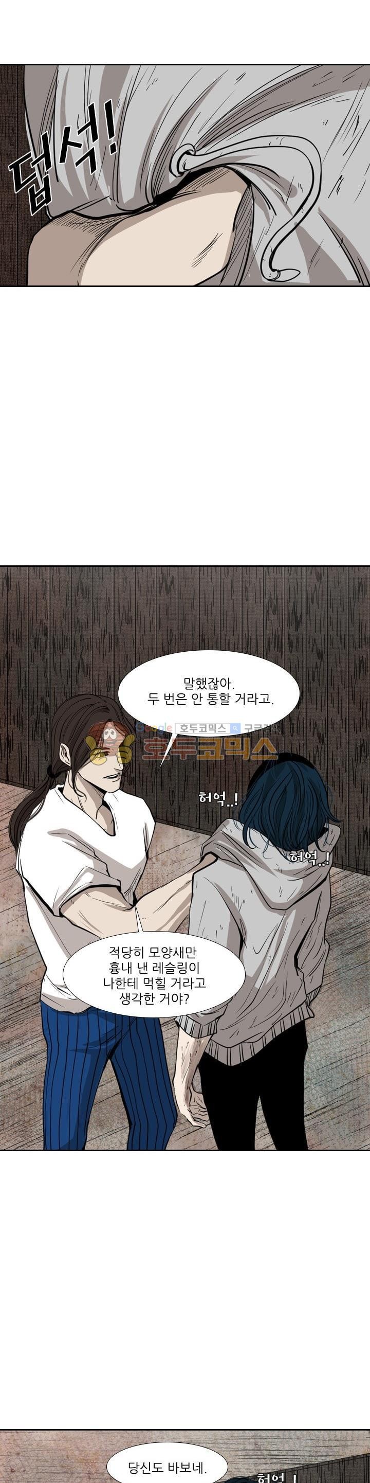 Shark Ch.111 p26