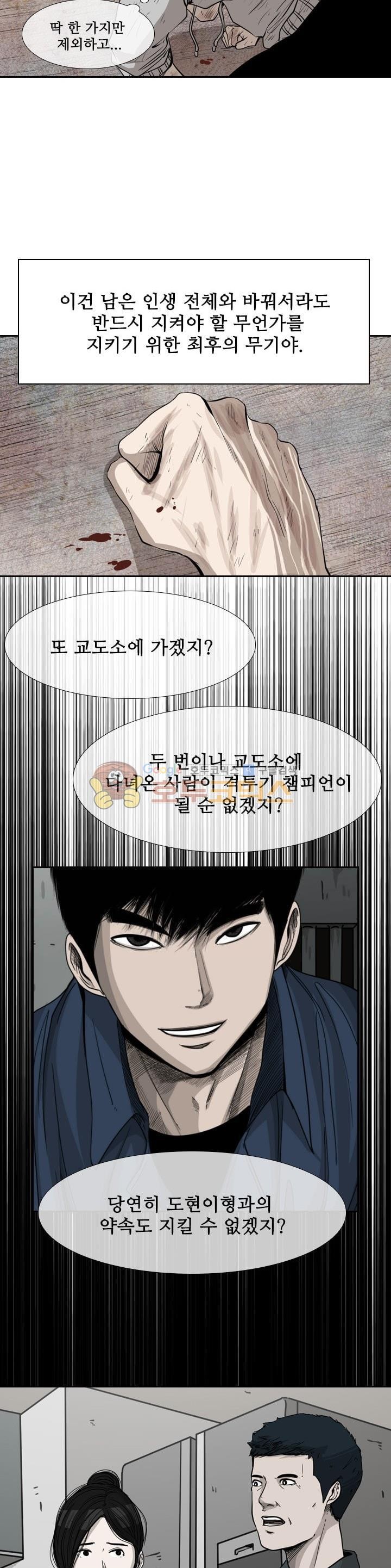 Shark Ch.111 p32