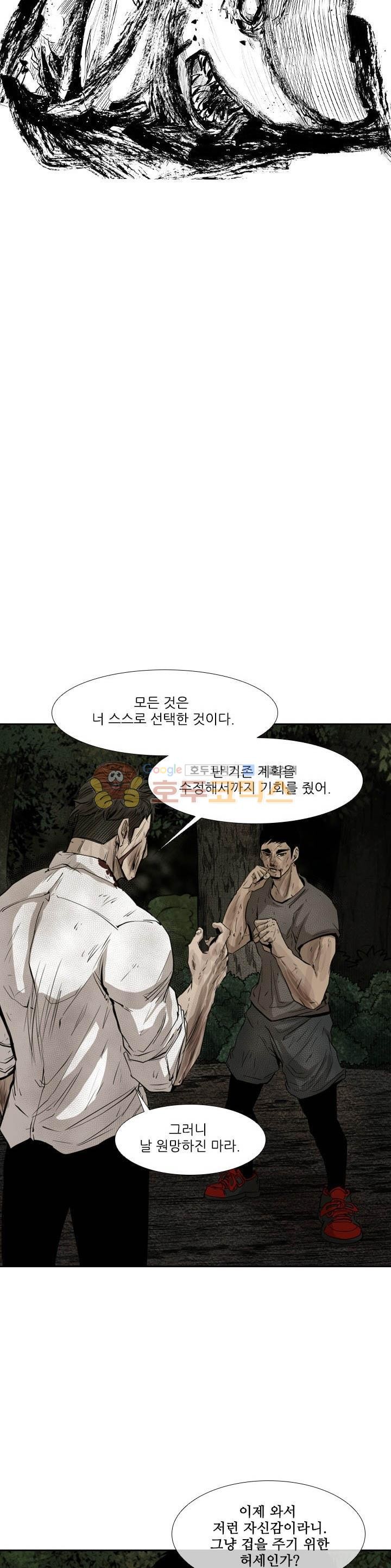 Shark Ch.111 p4