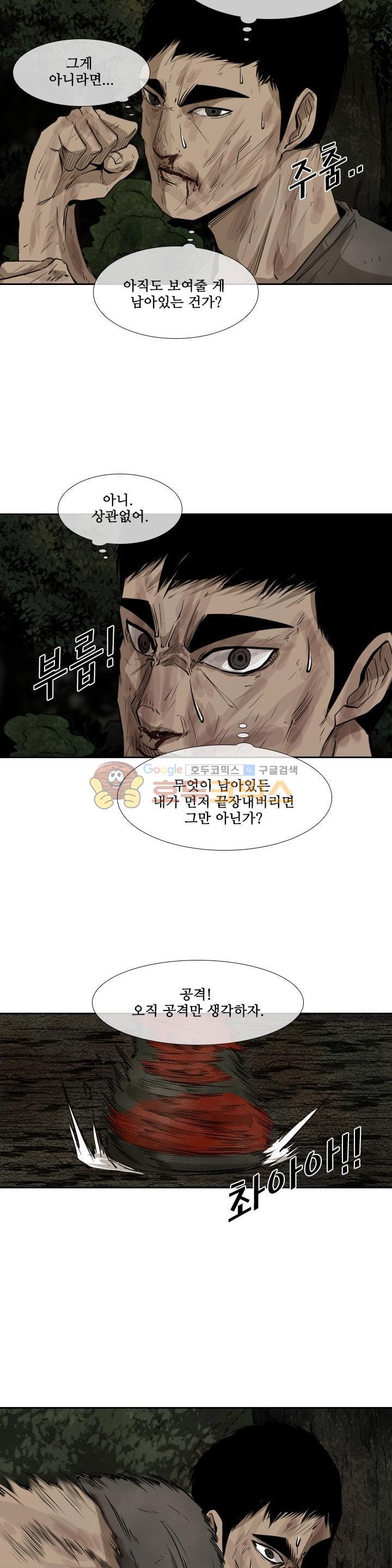Shark Ch.111 p5