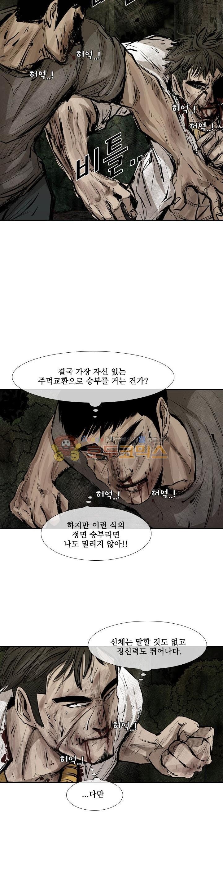 Shark Ch.111 p9