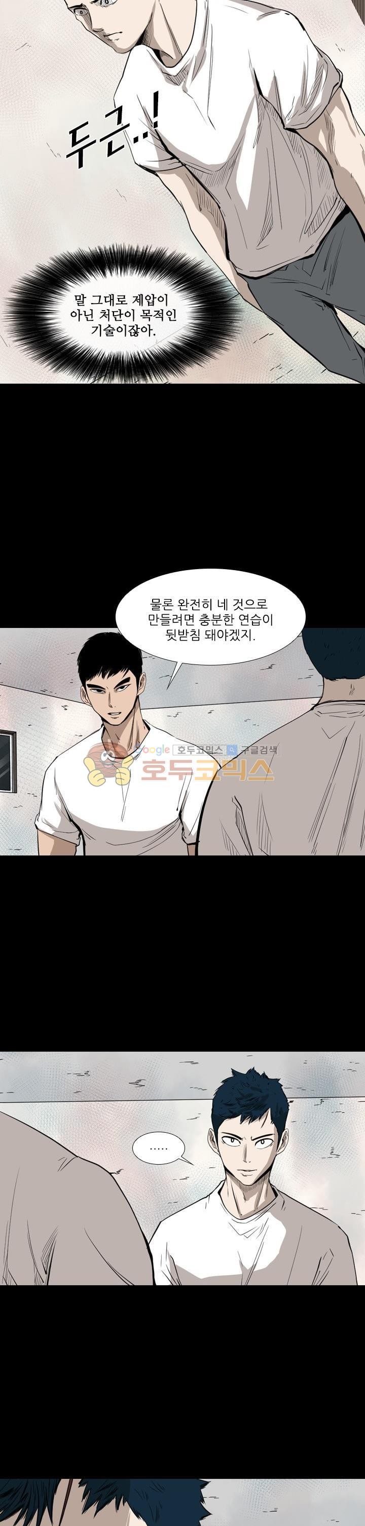 Shark Ch.112 p10