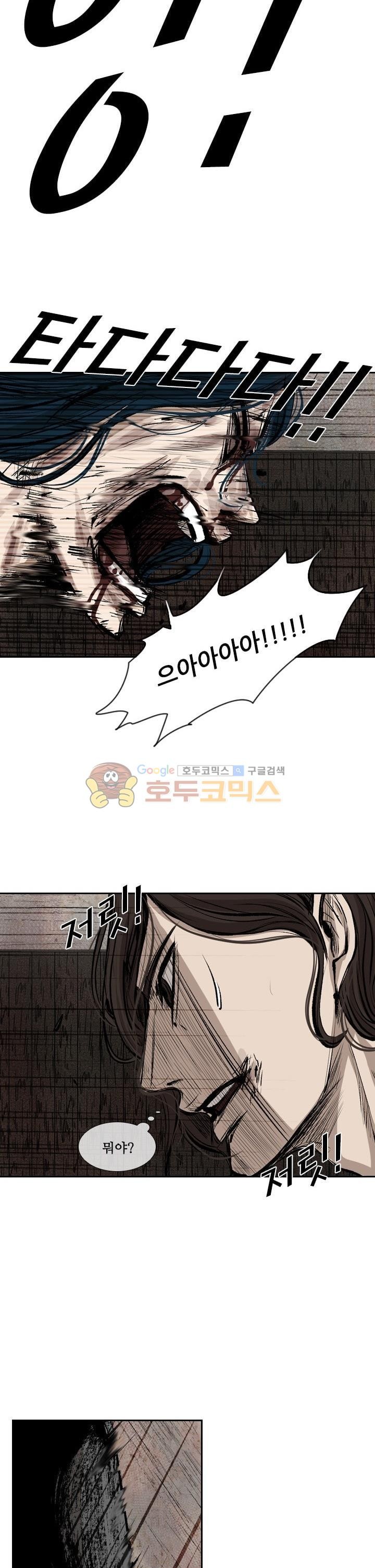 Shark Ch.112 p16
