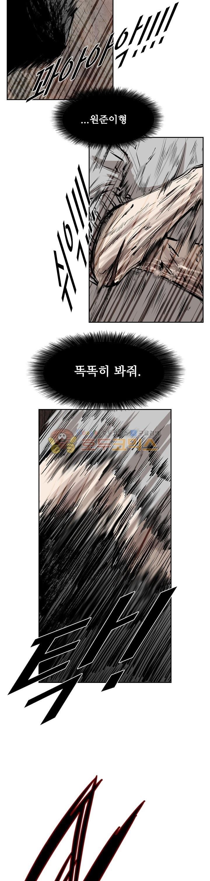 Shark Ch.112 p17