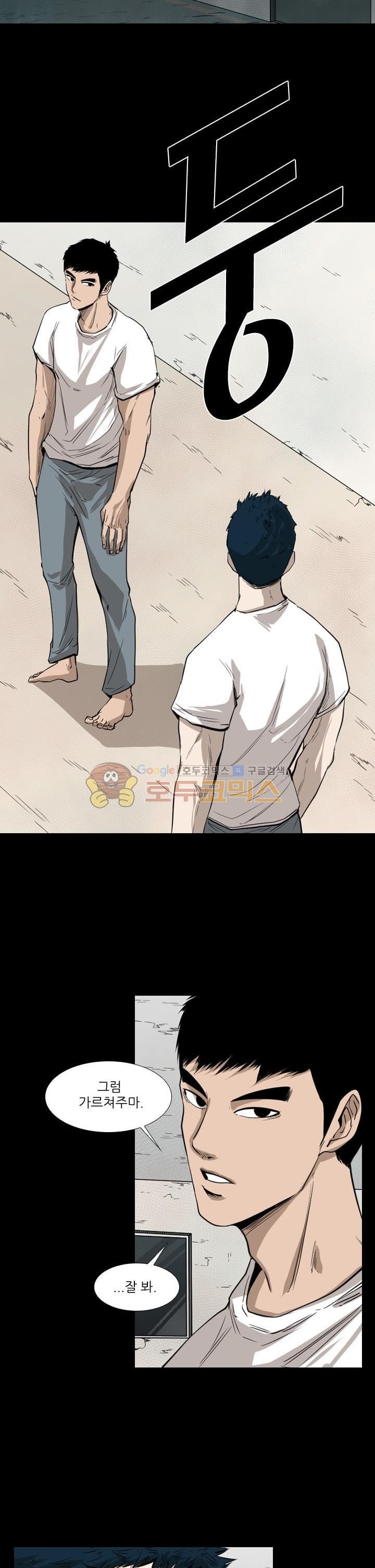 Shark Ch.112 p4