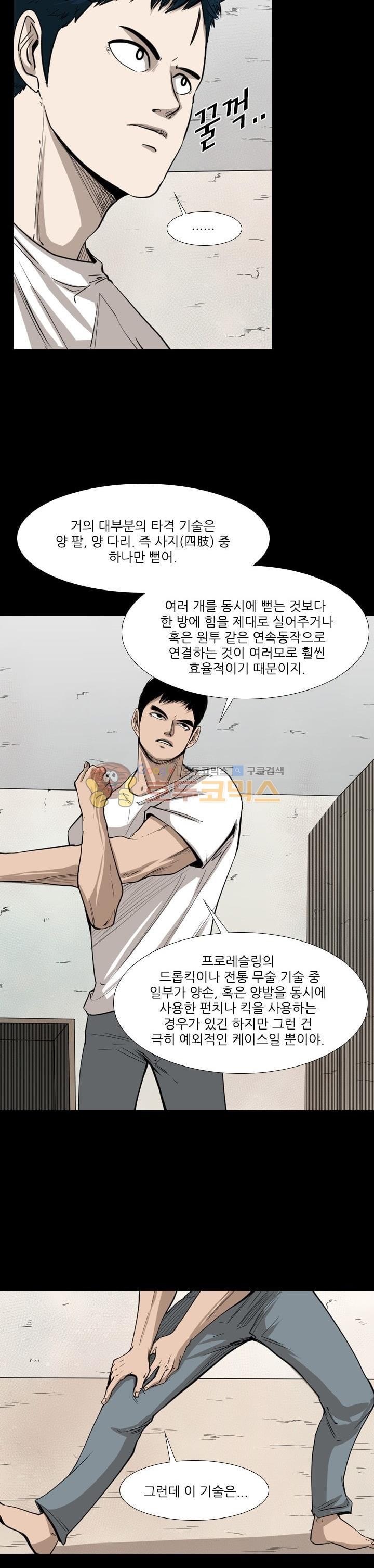Shark Ch.112 p5