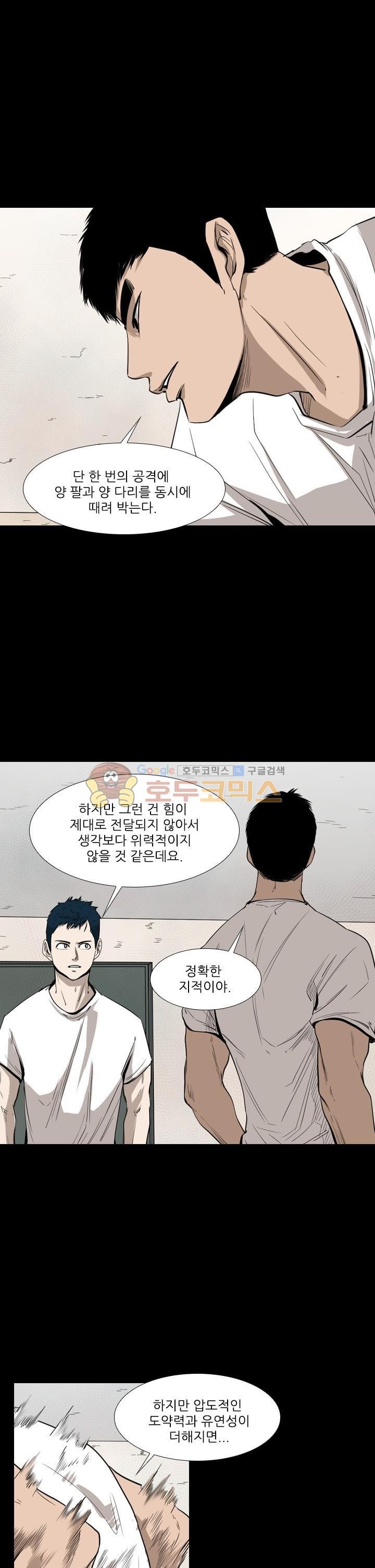 Shark Ch.112 p6