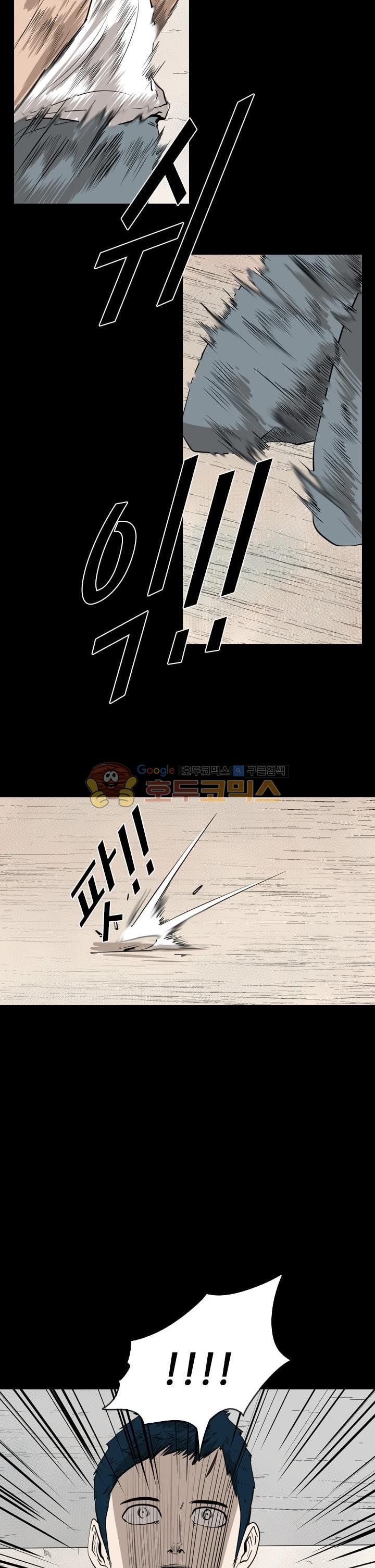 Shark Ch.112 p7