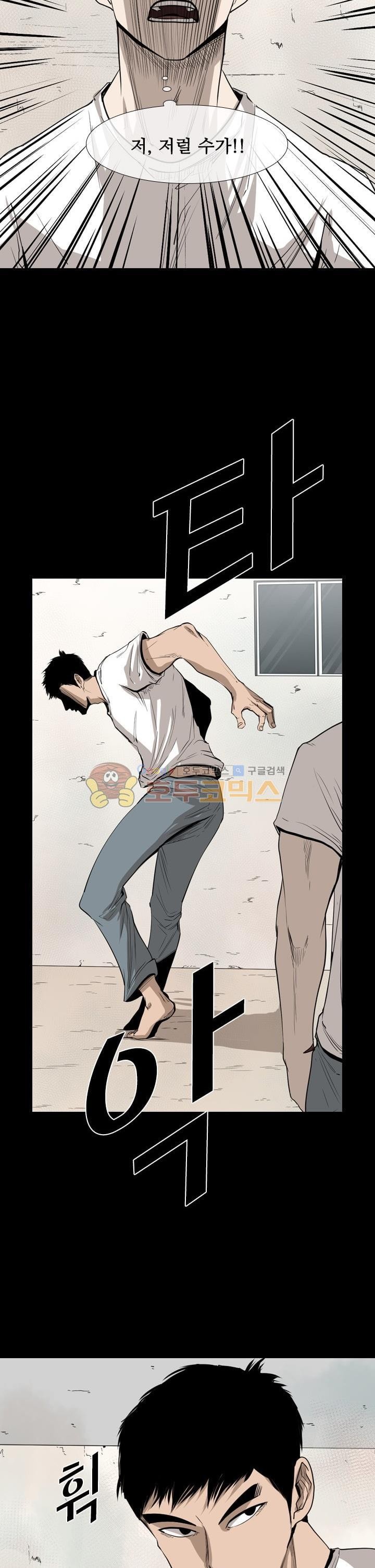 Shark Ch.112 p8