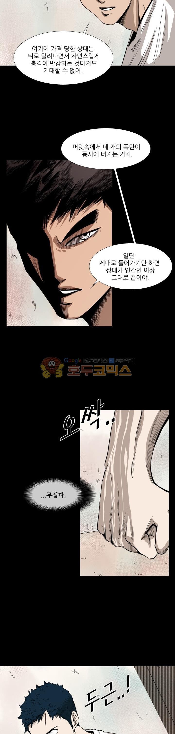 Shark Ch.112 p9