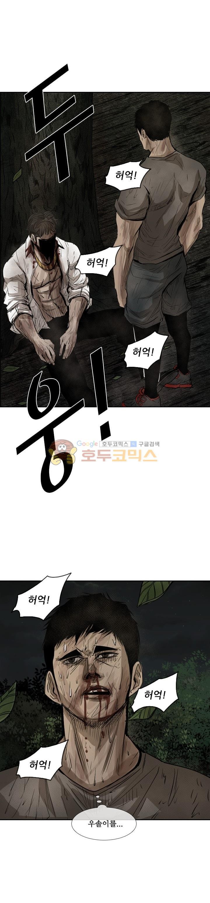 Shark Ch.113 p1