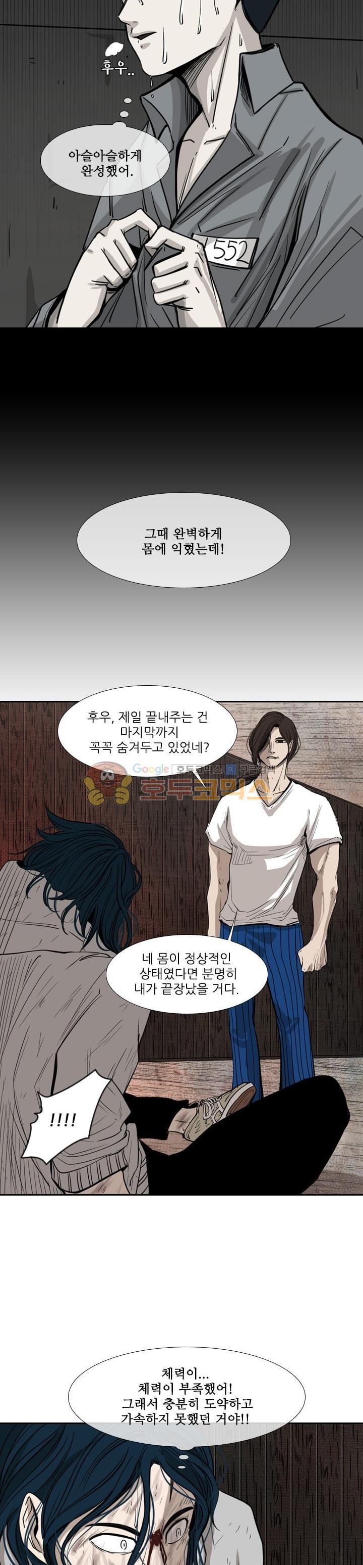 Shark Ch.113 p10