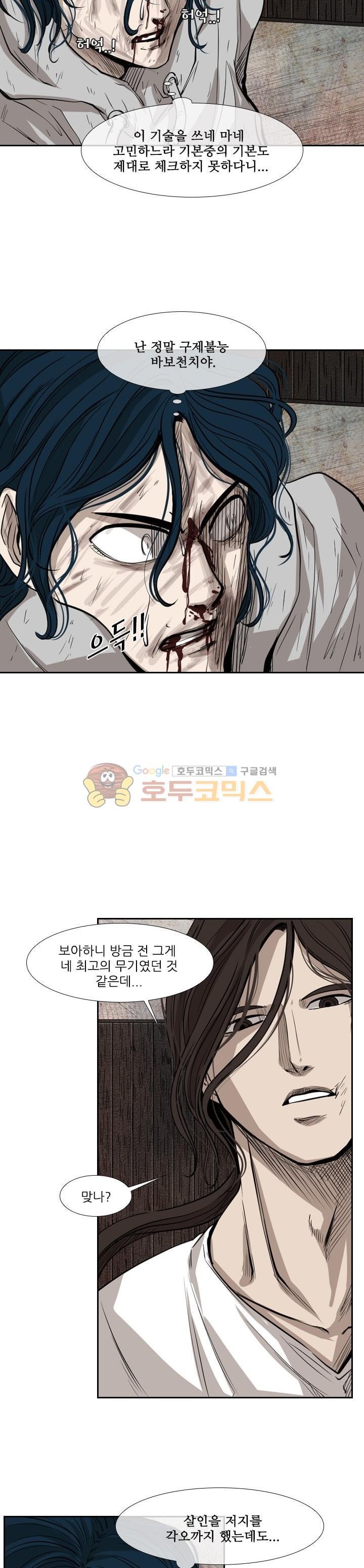 Shark Ch.113 p11