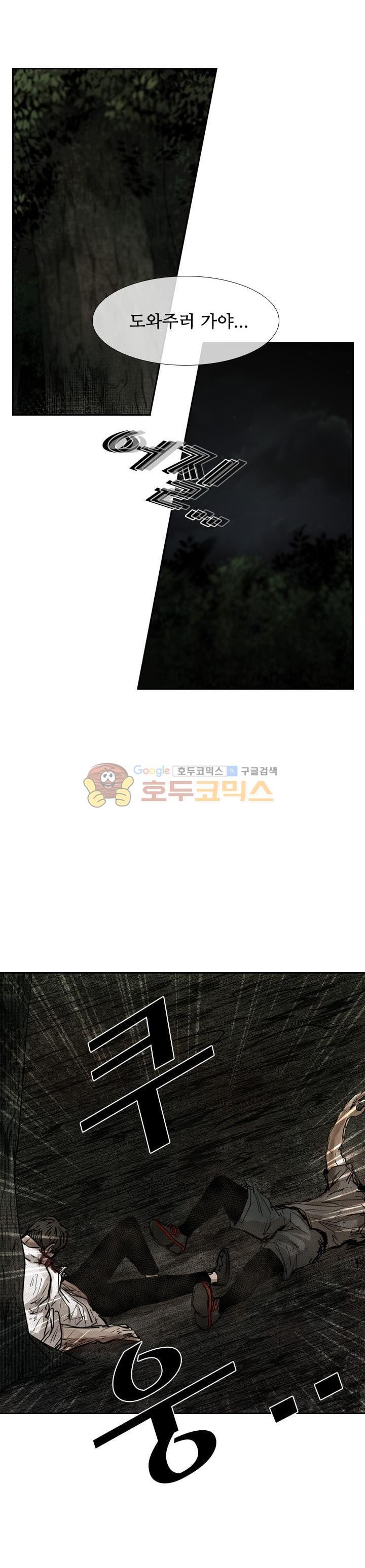 Shark Ch.113 p2
