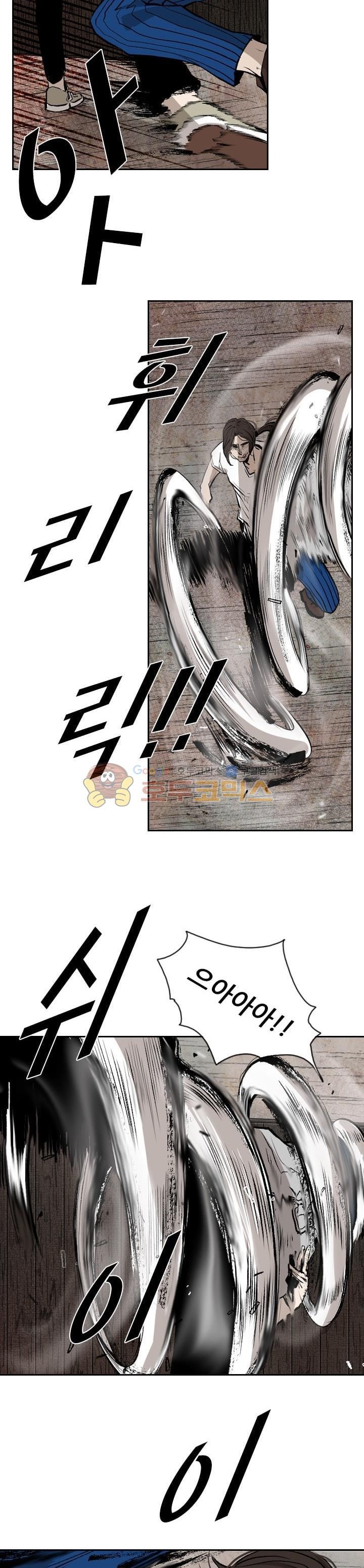 Shark Ch.113 p20