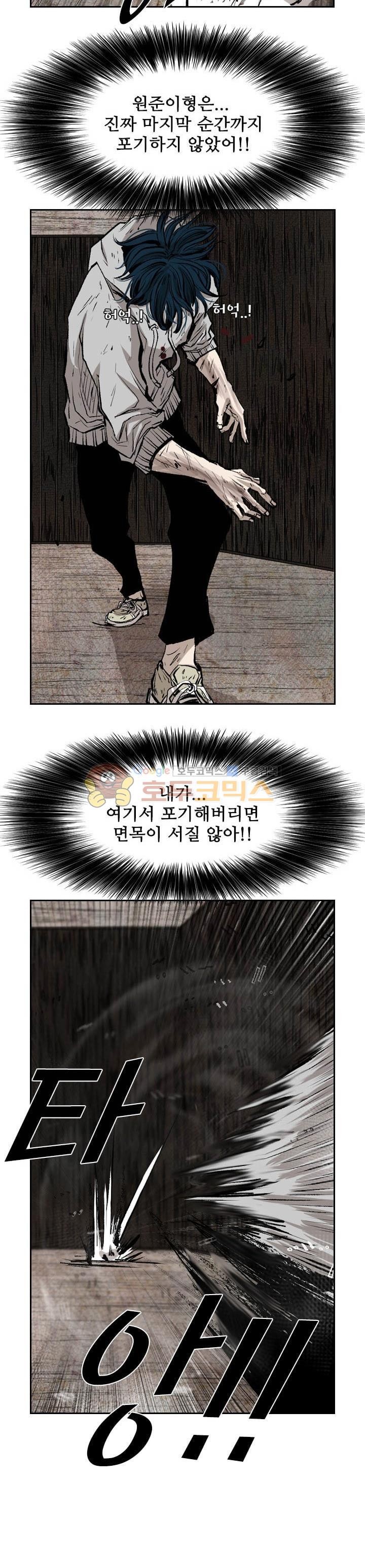 Shark Ch.113 p24