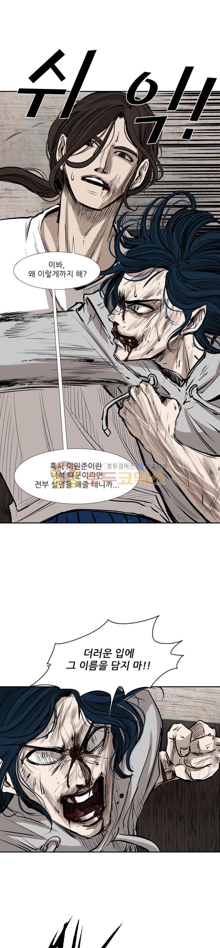 Shark Ch.113 p25