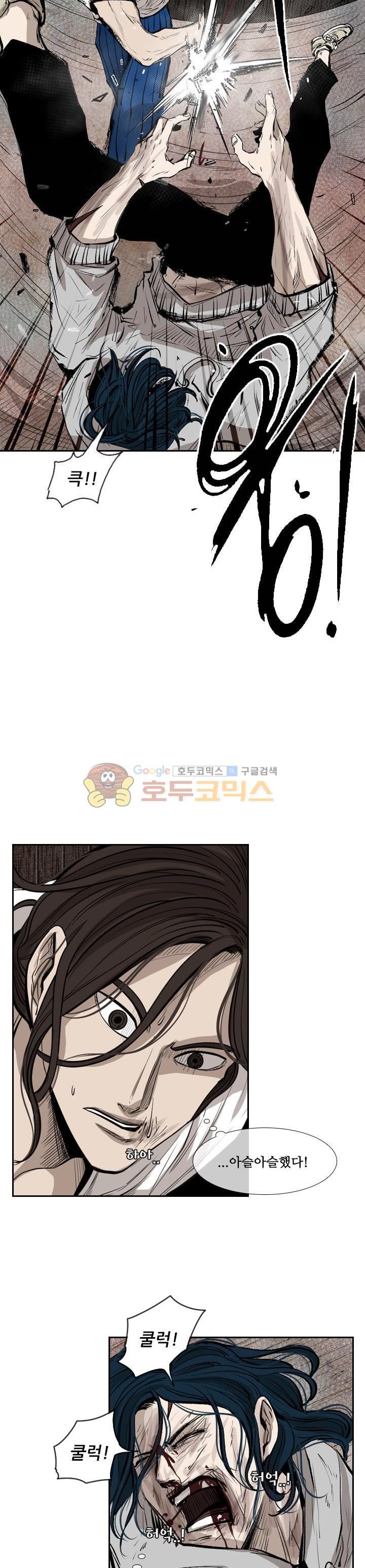 Shark Ch.113 p8