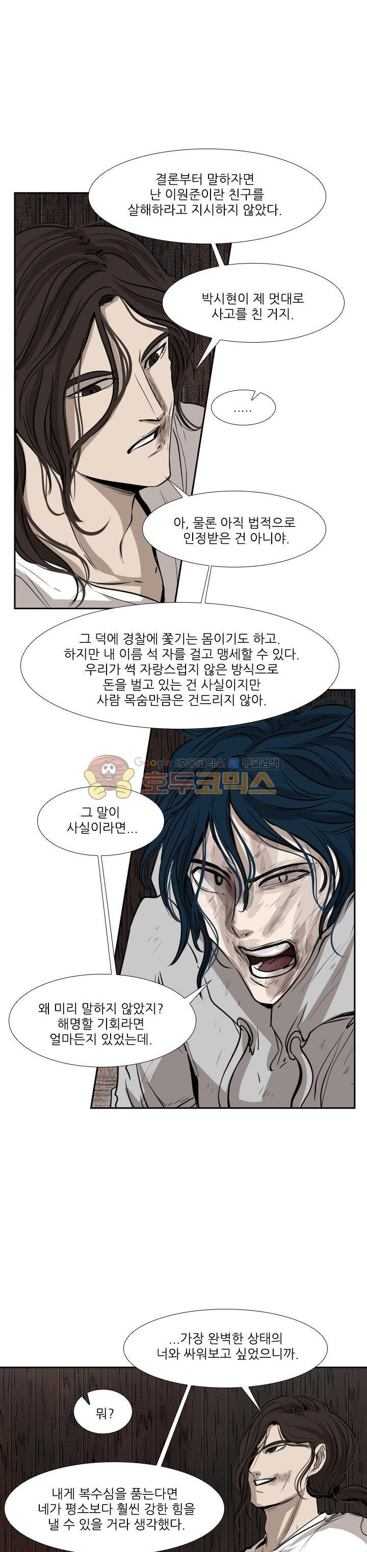 Shark Ch.114 p14