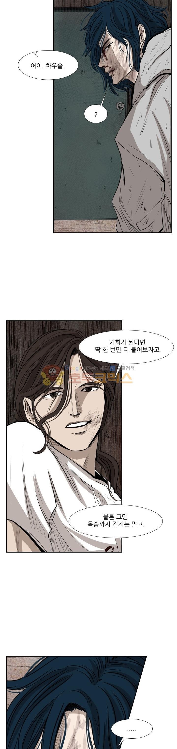 Shark Ch.114 p20