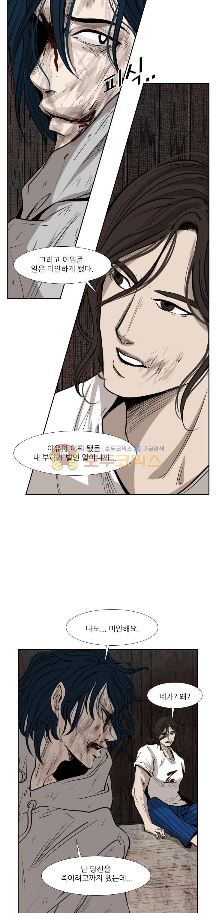 Shark Ch.114 p21
