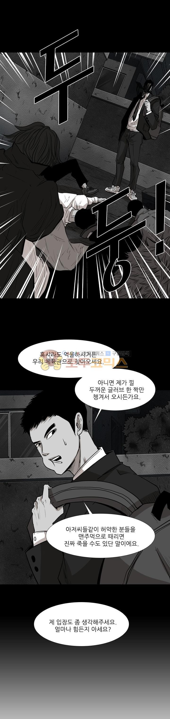 Shark Ch.114 p26