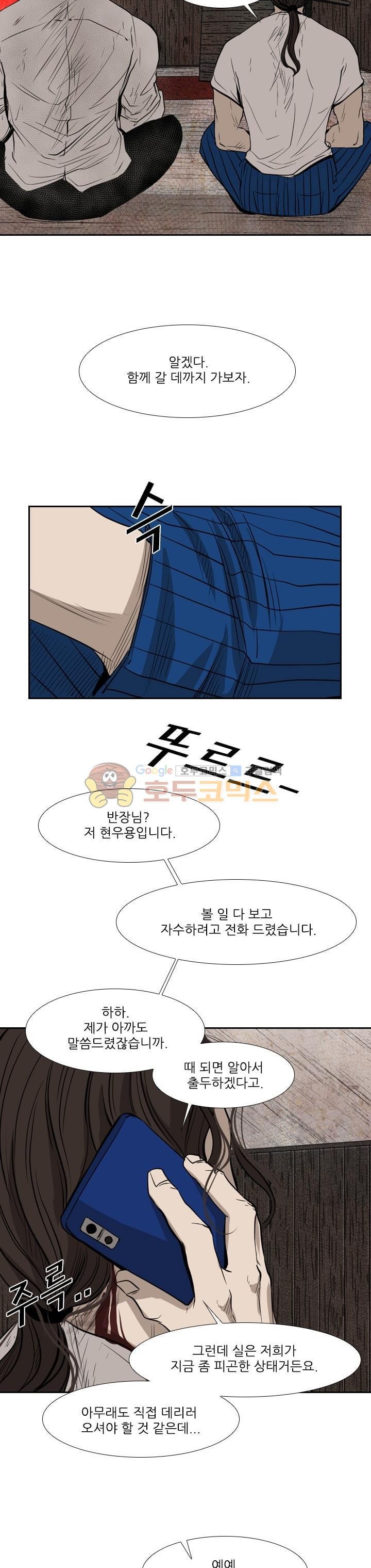 Shark Ch.114 p29