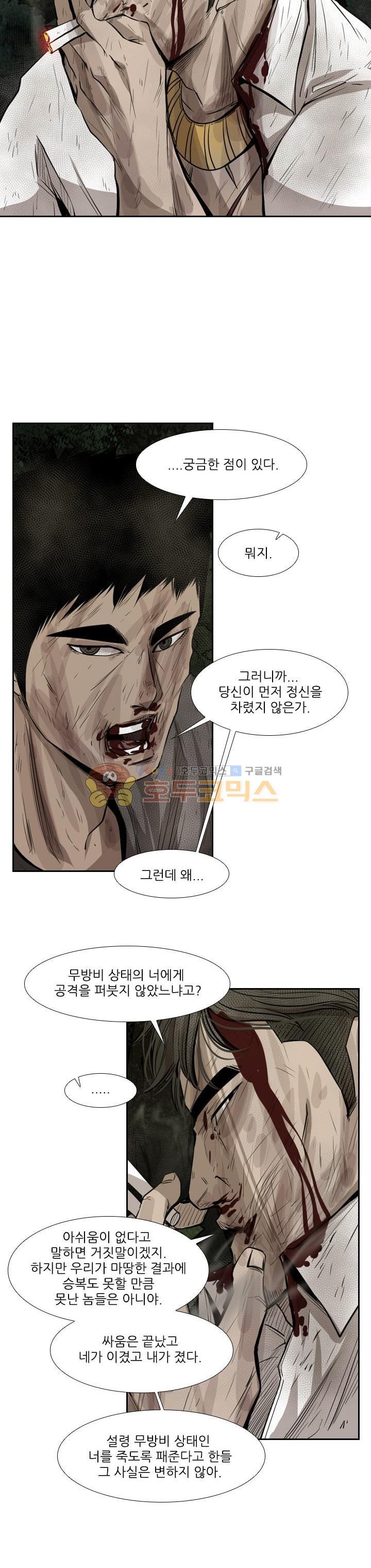 Shark Ch.114 p7