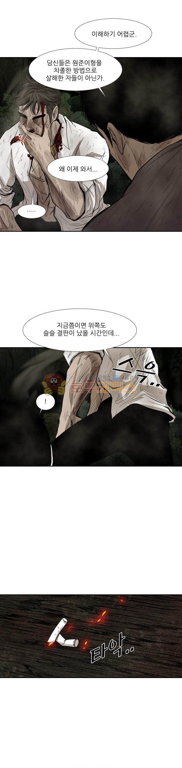 Shark Ch.114 p8