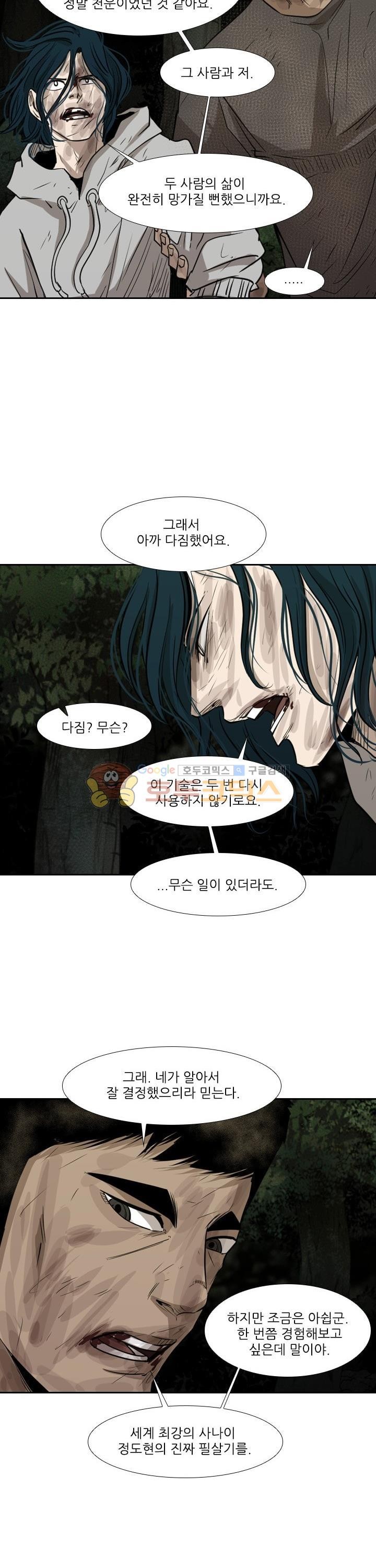 Shark Ch.115 p10