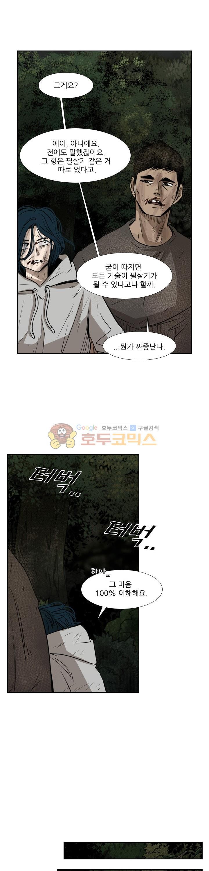 Shark Ch.115 p11