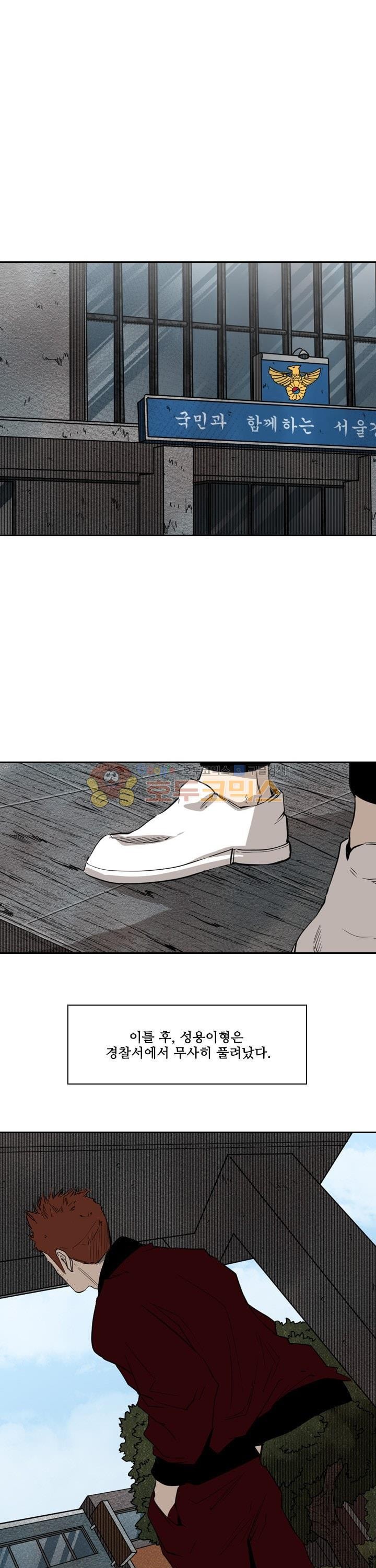 Shark Ch.115 p15