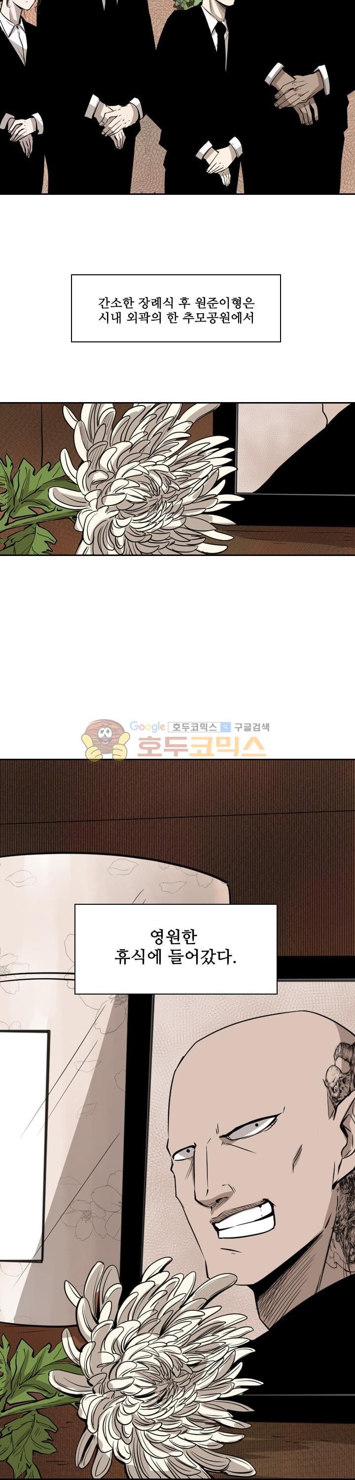 Shark Ch.115 p17