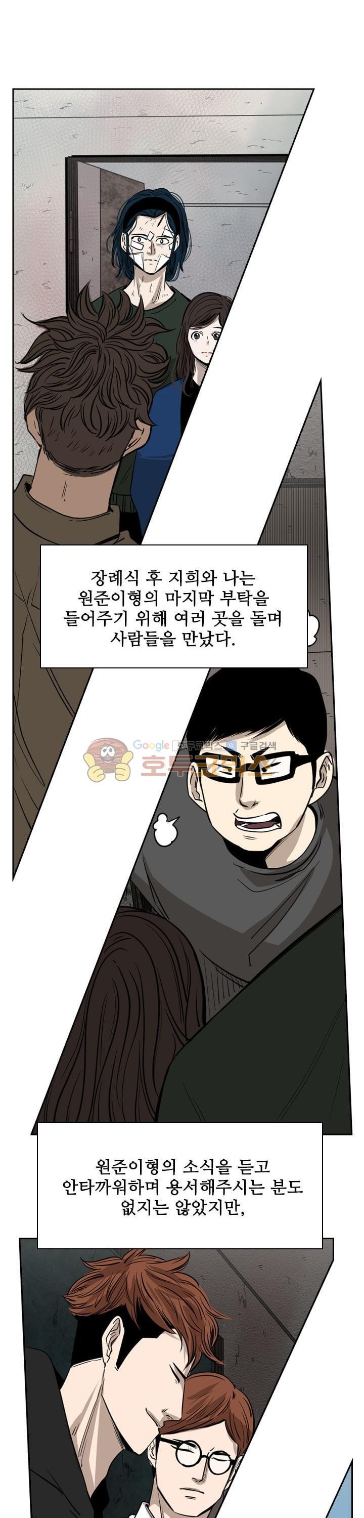 Shark Ch.115 p19