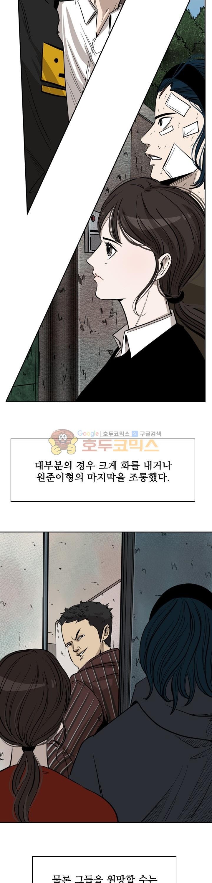 Shark Ch.115 p20
