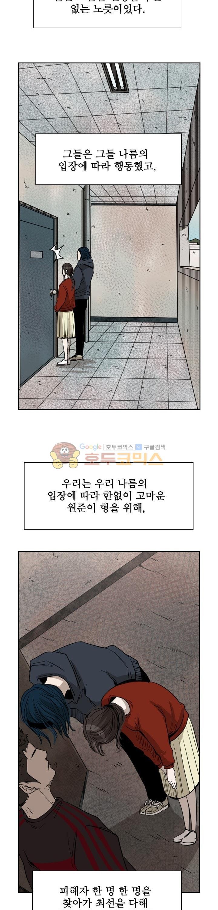Shark Ch.115 p21