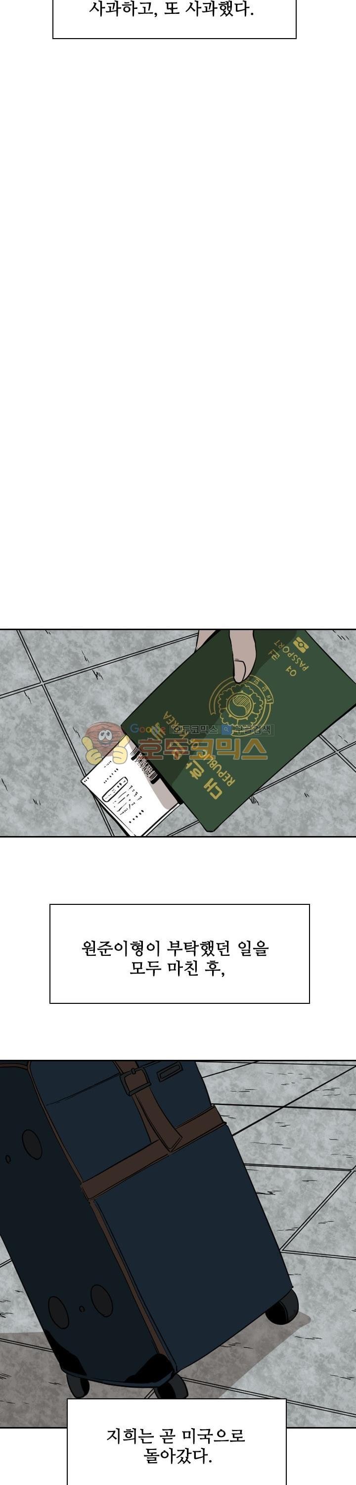 Shark Ch.115 p22