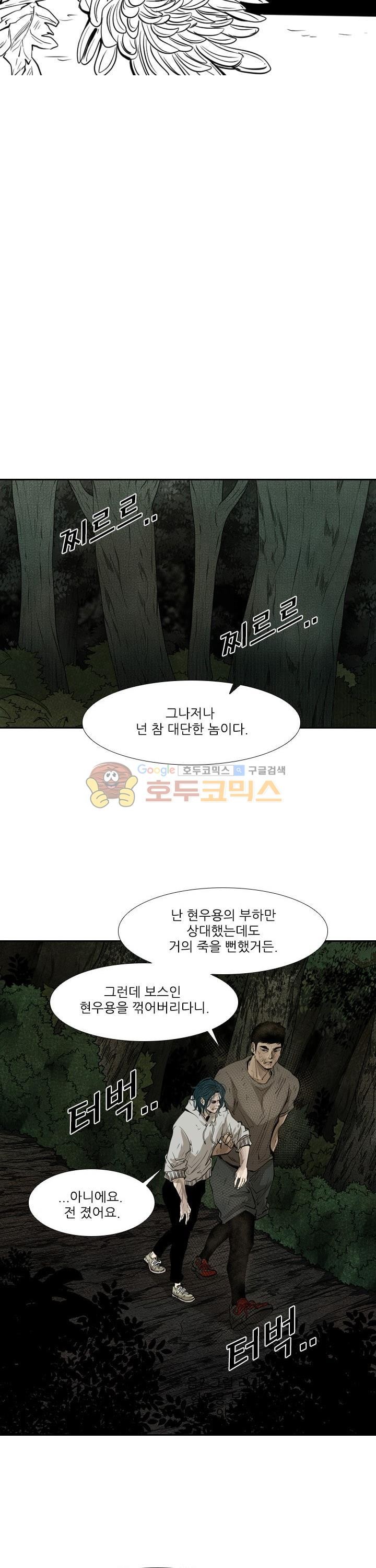Shark Ch.115 p4