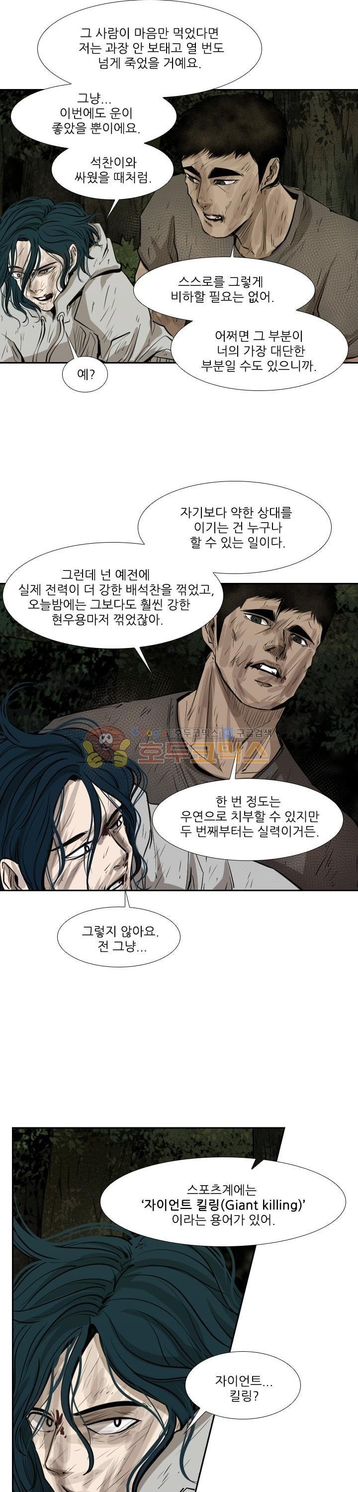Shark Ch.115 p5