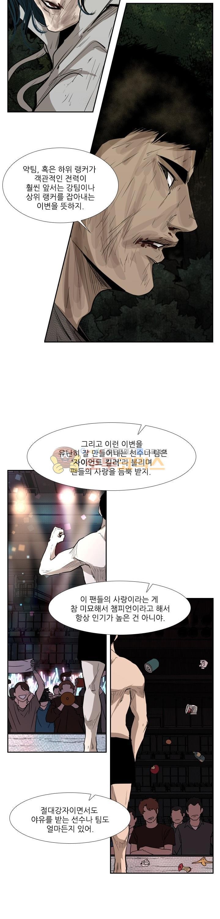 Shark Ch.115 p6