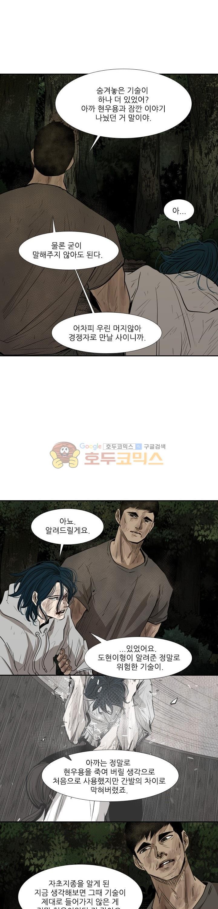 Shark Ch.115 p9